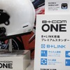 サインハウス B+COM ONE