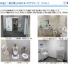 最近の主な取組（九州分科会）：「道の駅」におけるバリアフリー（トイレ）