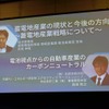 「2050年カーボンニュートラル実現へ向けた我が国の蓄電池産業戦略と自動車業界からの提言」講演内容