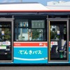 京急バスに納入されたBYD製小型EVバス
