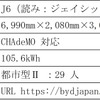 京急バスに納入されたBYD製小型EVバス