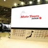 MOTO TOURS JAPANブース