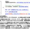 表3　市場におけるHEVの進展予測（筆者作成）