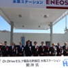 Dr.Driveセルフ福島北幹線店に設けた水素ステーション開所式（3月28日）
