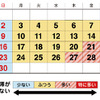 2023年4月の渋滞予想カレンダー