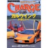 自動車ジャーナリスト、人生最後の一台