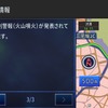 VICS WIDEを利用して、気象情報や特別警報を表示