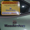「ペットエンブレム（Honda Dogデザイン）」