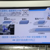 日本電気硝子ブース（二次電池展2023）