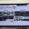 日本電気硝子ブース（二次電池展2023）