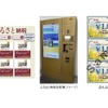 左からタッチパネル画面、ふるさと納税自販機（イメージ）、返礼品（イメージ）