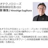 ◆終了◆4/27【無料】ジオモビリティ2023 -SDV時代、ジオテクノロジーズとできること-