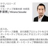 ◆終了◆4/27【無料】ジオモビリティ2023 -SDV時代、ジオテクノロジーズとできること-