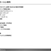 【調査レポート】トヨタのプロモーション戦略
