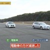 電動車の特性：減速実験