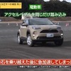 運転する時の注意点：縁石を乗り越える時　※実験は不適切な操作の状況がが分かるように操作