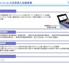 地域交通キャッシュレス決済導入支援事業