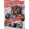 CARTとIRLの完全分離、黒幕はNASCARだった!?
