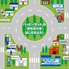 トミカプレイングシート