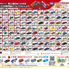 トミカわくわく図鑑