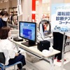 ブリヂストン「ファミリー交通安全パーク」