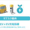 Hakobuneのサービス概要