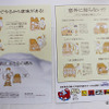 きれいなクルマで安全ドライブ！…「交通安全。アクション2023新宿」で “4月28日は洗車の日” をアピール