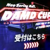 NEO SERIES 2023 SPRING DAMD CUP（ダムドカップ）