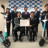 マイクロモビリティ推進協議会と東京都が電動キックボードの安全確保で連携協定を締結