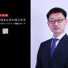 SDV向け次世代マイコンの差別化ポイントとは - STマイクロエレクトロニクス 中條顕氏［インタビュー］