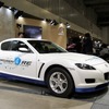 マツダ RX-8ハイドロジェン