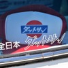 ローレルC30を語る会2023