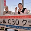 ローレルC30を語る会2023
