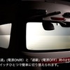 電源OFF時には遮蔽モードになる。
