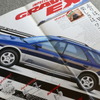 スバル・インプレッサ・グラベルEX