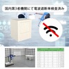 電波遮蔽性能については国内の第三者機関にて性能試験を実施