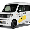 ホンダN-VANをベースにした、軽商用EVのための試験車