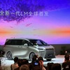 レクサス LM 新型（上海モーターショー2023）