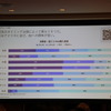 IBM The DX Forum ブレイクアウト・セッション「自動車業界のEVシフトがいよいよ本格化する」