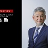 「Catena-X・バッテリーパスポート」自動車業界へのインパクト…東芝 チーフエバンジェリスト 福本勲氏［インタビュー］