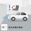 ホンダ ZR-V：近距離衝突軽減ブレーキ