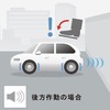 ホンダ ZR-V：近距離衝突軽減ブレーキ
