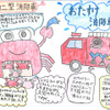 アイデア賞・荻原結月（おぎわら ゆづき）さん（9歳）の作品
