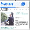 カーナビの初めてを知りたいと思いませんか? ---地図は手で取り替えていた