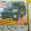 【週末の値引き情報】このプライスで軽自動車を購入できる!!
