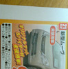 【週末の値引き情報】このプライスで軽自動車を購入できる!!