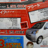 【週末の値引き情報】このプライスで軽自動車を購入できる!!