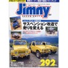 ジムニーの起源『ホープスターON360』に賭けた夢