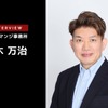 クルマと充電インフラの両方を手がけるテスラの行く先…スズキマンジ事務所 代表 鈴木万治 氏［インタビュー］