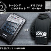 2位入賞にはレーシングロックナット＜レッド/ブルー/イエローから1点＞またはオリジナルパーカーのいずれか1点と、アソートロゴステッカー（全3色より1色）をプレゼント